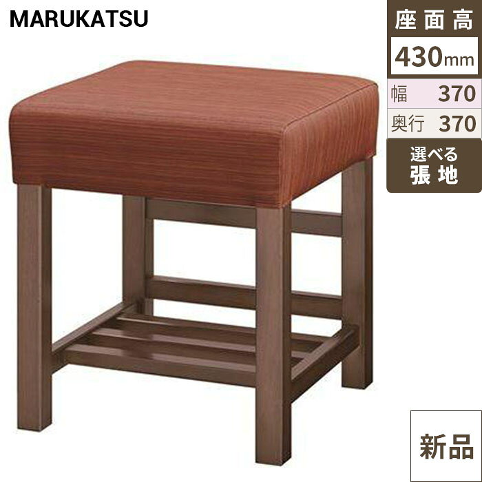 ■商品情報■商品名：宮滝D(ダークブラウン)椅子メーカー品番：1154寸法(mm)：幅：370×奥行370×高さ430 (座面高さ 座面奥行)メーカー：丸勝物産株式会社送料区分：送料無料お届け数（合計）：1材質・素材：ラバーウッドフレームカラー：D(ダークブラウン)※画面上の色や質感はお使いのブラウザやパソコンの設定により実物と異なる場合があります。▼お好みの張地（座面や背もたれの生地カラー）を下記一覧よりお選びください。 ※Aランク以外（B～Fランク）の張地をご希望の場合は、価格が異なるため、プルダウンで「その他カラー希望（別途見積もり）」を選択し、ご注文時の「通信欄」にご希望の張地名をご入力ください。お電話でのご連絡も承っております。ご注文後、お客様がお選びの張地に変更して出荷いたしますので、お届けまでにお時間をいただいております。お急ぎのお客様は事前に納期をお問い合わせください。■配送料について■※この商品は、全国 配送料無料 にてお届けいたします。※北海道・沖縄・離島や一部地域では追加配送料が発生いたします。自動配信メールの金額に、配送料金は含まれておりません。ご注文内容の確認後、納期と配送料金につきまして、ご連絡させていただきます。※ご注文前に配送料金の確認をご希望の方へ。「お問い合わせボタン」から、お求めの商品数・配送先のご住所をご記入いただき、お問い合わせ下さい。
