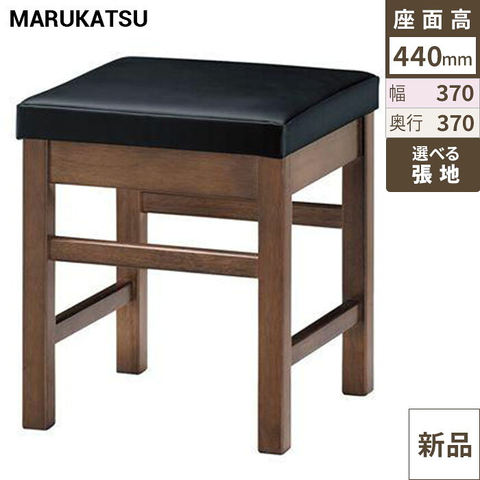 ※こちらの商品はメーカーの意向により、個人様への販売が出来かねます。※ご注文の際は、配送先ご住所に「店舗名」又は「会社名」を必ずご記入下さいます様お願い致します。※お好みの張地カラー番号を選択してからカートへ進んで下さい。商品情報商品名：天竜D(ダークブラウン)椅子メーカー品番：1195寸法(mm)：幅370×奥行370×高さ440メーカー：丸勝物産株式会社送料区分：送料無料お届け数（合計）：1材質・素材：ラバーウッドフレームカラー：D(ダークブラウン) ご注意お好みの張地カラーの番号を、ご注文の際に【備考欄】へ必ずご記載ください。※画面上の色や質感はお使いのブラウザやパソコンの設定により実物と異なる場合があります。ページに記載のない張地をご希望の場合、別途お見積り致します。お気軽にお問い合わせください。配送料について※この商品は、全国 配送料無料 にてお届けいたします。※北海道・沖縄・離島や一部地域では追加配送料が発生致します。自動配信メールの金額に、配送料金は含まれておりません。ご注文内容の確認後、納期と配送料金につきまして、ご連絡させて頂きます。※ご注文前に配送料金の確認をご希望の方へ。「お問い合わせボタン」から、お求めの商品数・配送先のご住所をご記入頂き、お問い合わせ下さいます様お願い致します。よく検索されるキーワードMarukatsu MARUKATSU マルカツ イス チェア chair