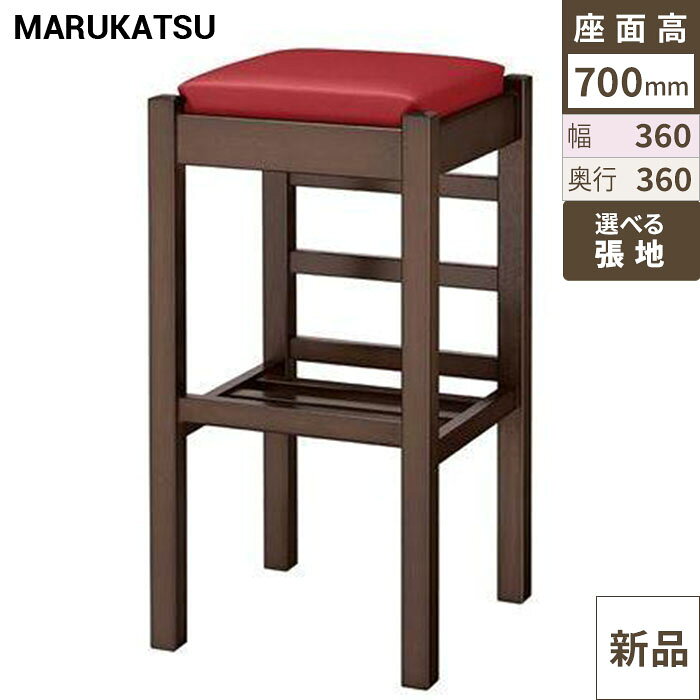 ■商品情報■商品名：葛城D(ダークブラウン)スタンド椅子メーカー品番：2152寸法(mm)：幅：360×奥行360×高さ700 (座面高さ 座面奥行)メーカー：丸勝物産株式会社送料区分：送料無料お届け数（合計）：1材質・素材：ラバーウッドフレームカラー：D(ダークブラウン)※画面上の色や質感はお使いのブラウザやパソコンの設定により実物と異なる場合があります。▼お好みの張地（座面や背もたれの生地カラー）を下記一覧よりお選びください。 ※Aランク以外（B～Fランク）の張地をご希望の場合は、価格が異なるため、プルダウンで「その他カラー希望（別途見積もり）」を選択し、ご注文時の「通信欄」にご希望の張地名をご入力ください。お電話でのご連絡も承っております。ご注文後、お客様がお選びの張地に変更して出荷いたしますので、お届けまでにお時間をいただいております。お急ぎのお客様は事前に納期をお問い合わせください。■配送料について■※この商品は、全国 配送料無料 にてお届けいたします。※北海道・沖縄・離島や一部地域では追加配送料が発生いたします。自動配信メールの金額に、配送料金は含まれておりません。ご注文内容の確認後、納期と配送料金につきまして、ご連絡させていただきます。※ご注文前に配送料金の確認をご希望の方へ。「お問い合わせボタン」から、お求めの商品数・配送先のご住所をご記入いただき、お問い合わせ下さい。