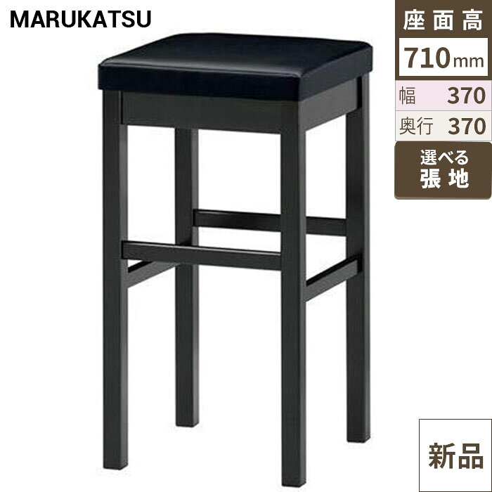 業務用椅子 marukatsu(丸勝) 天竜B(ブラック)スタンド椅子/業務用/新品/送料無料
