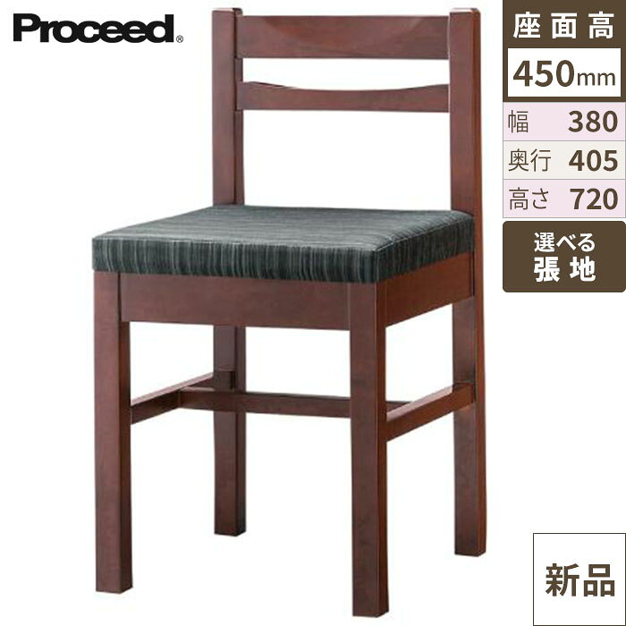 楽天市場】proceed チェアの通販