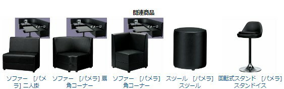 業務用椅子【業務用/テンポス】プロシード（丸二金属） ソファー [パメラ] 一人掛 ...