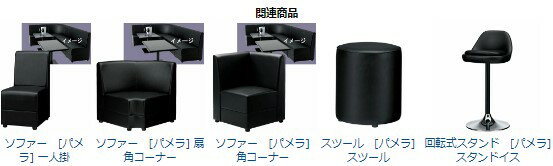 業務用椅子【業務用/テンポス】プロシード(丸二金属) ソファー [パメラ] 二人掛 幅900mm【送料無料】 [3]