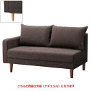 【シェスタ右アームNA W1300 Aランク】 プロシード 幅1300×奥行820×高さ790(mm)【業務用】【新品】【送料無料】