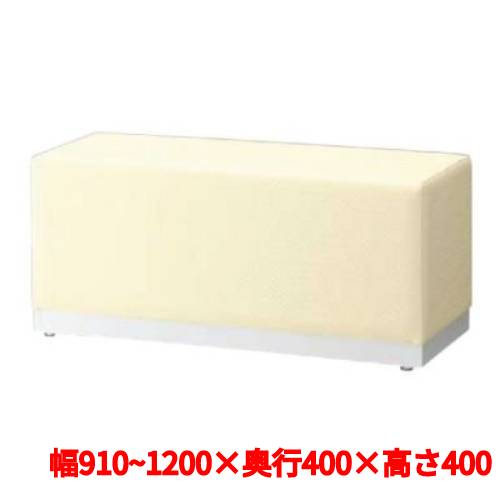 業務用椅子【セレクタWH W910～1200 Aランク】 プロシード ベンチ 幅910～1200×奥行400×高サ400(mm)【業務用】【新品】【送料無料】(3.0)