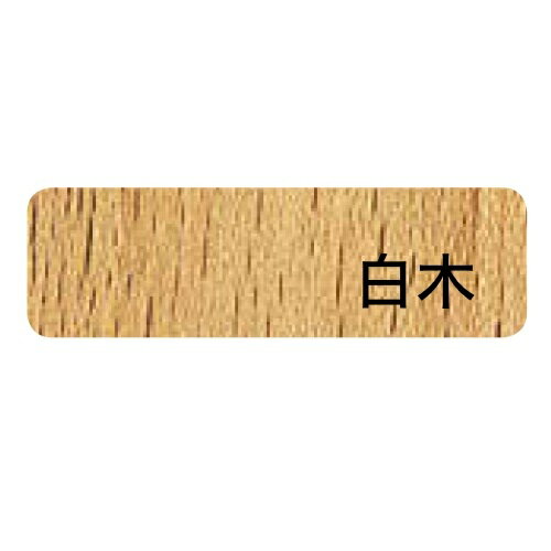 業務用椅子【関スタンド(白木) Aランク】和風イス 幅380×奥行405×高さ920(mm)/業務用/新品/送料無料 [3]