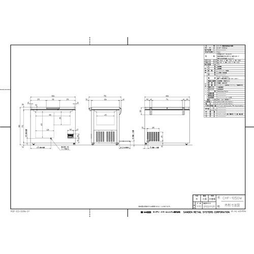 CHF-1050W 【サンデン】超低温ストッカー/インバーター制御式 単相100V 1050×755×880(mm) 【業務用/新品】【送料無料】