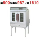 【プロ用/新品】【コメットカトウ】コンベクションオーブン ガス式 SFC-11W5 幅900×奥行967×高さ1610(mm)【送料無料】