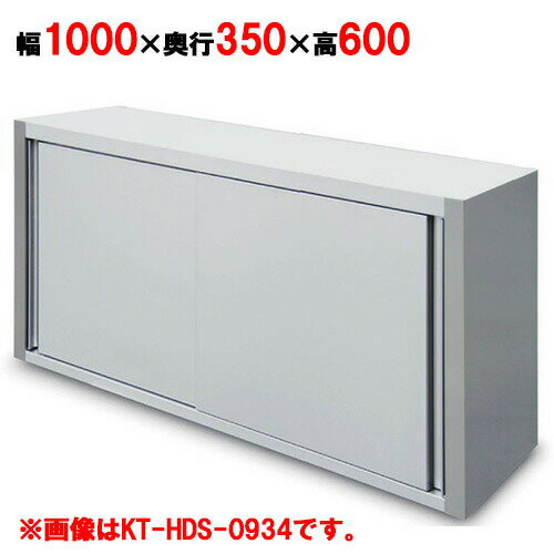 楽天市場】吊戸棚(業務用厨房機器・用品|キッチン用品・食器 楽天市場】吊戸棚(業務用厨房機器・用品|キッチン用品・食器