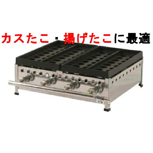 【たこ焼き器 32穴/鉄鋳物 3連】 【業務用】【新品】【送