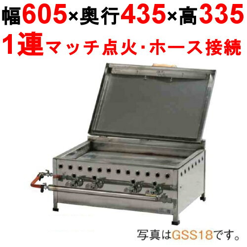 AKS 業務用 ガス式 餃子焼き器 No15 (仕切付) 横幅515x奥行425x