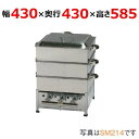 業務用/新品 伊東金属工業所 角蒸器 SM214 幅430×奥行430×高さ585(mm)送料無料 保証なし