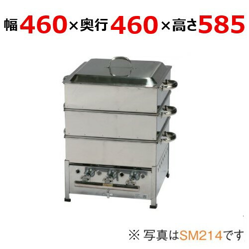 業務用/新品 伊東金属工業所 角蒸器 SM215 幅460×奥行460×高さ585(mm)送料無料 保証なし