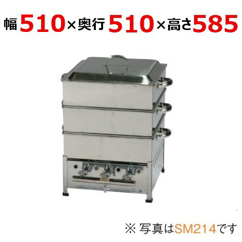 業務用/新品 伊東金属工業所 角蒸器 SM216 幅510×奥行510×高さ585(mm)送料無料 保証なし