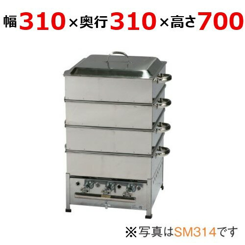 業務用/新品 伊東金属工業所 角蒸器 SM310 幅310×奥行310×高さ700(mm)送料無料 保証なし