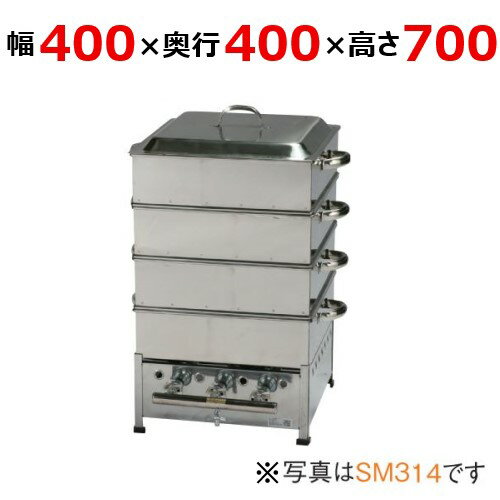 業務用/新品 伊東金属工業所 角蒸器 SM313 幅400×奥行400×高さ700(mm)送料無料 保証なし