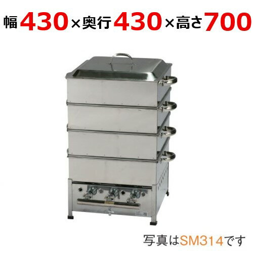 業務用/新品 伊東金属工業所 角蒸器 SM314 幅430×奥行430×高さ700(mm)送料無料 保証なし