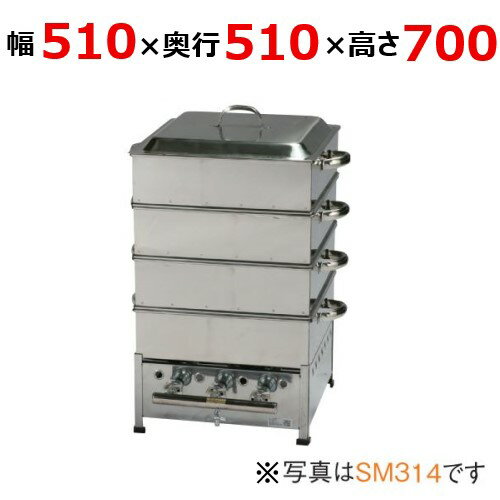 業務用/新品 伊東金属工業所 角蒸器 SM316 幅510×奥行510×高さ700(mm)送料無料 保証なし