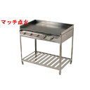 【業務用/新品】グリドル TYH600A 幅614×奥行467×高さ870 都市ガス(12A/13A)/プロパンガス(LPG)【送料別途見積】【保証なし】