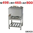 【業務用/新品】 伊東金属工業所 うどんそば銅庫 UKH1S 幅498×奥行460×高さ800(mm)【送料無料】【保証なし】