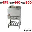 【業務用/新品】 伊東金属工業所 うどんそば銅庫 UKH2S 幅498×奥行460×高さ800(mm)【送料無料】【保証なし】