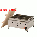 【おでん鍋 湯煎式/自動点火 OA13SWI】 【業務用】【新品】【送料無料】【保証なし】
