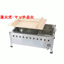 【プロ用/新品】 おでん鍋 直火式/マッチ点火 4ツ仕切 OM38S 幅420×奥行300×高さ263(mm) 【送料無料】【保証なし】