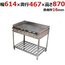 【業務用/新品】【伊東金属】グリドル TYH600A/16 幅614×奥行467×高さ870 都市ガス(12A/13A)/プロパンガス(LPG)【送料別】【保証...