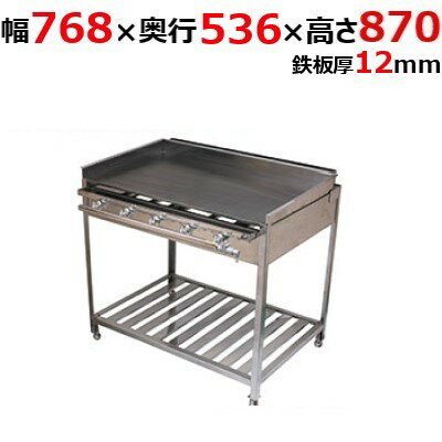 【業務用/新品】【伊東金属】グリドル TYH750BX 幅768×奥行536×高さ870 都市ガス(12A/13A）/プロパンガス(LPG)【送料無料】【保証なし】