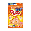 レンジでゆたぽん/【33045-0 レギュラーサイズ】/業務用/新品/小物送料対象商品