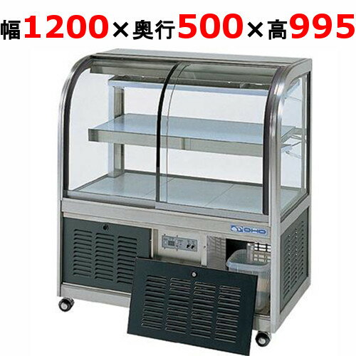 大穂製作所 冷蔵ケーキショーケース 背面壁付タイプ OHGU-Sk-1200FK（旧型式：OHGU-Sh-1200FK） 【送料無料】