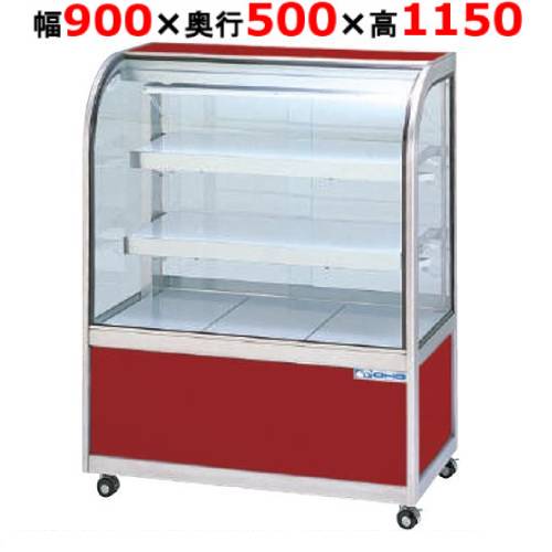 大穂製作所 冷蔵ケーキショーケース 後引戸 OHGU-Tk-900B（旧型式：OHGU-Th-900 ...