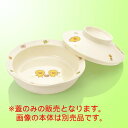 子供食器 丸深皿 特小(蓋) さくらんぼ/業務用/新品/小物送料対象商品