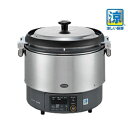 【リンナイ】ガス炊飯器 涼厨 RR-S300G2-HB 都市ガス13A/プロパンガスLPG 幅490×奥行439×高さ460(mm) 【業務用/新品/送料無料】