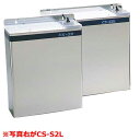18-8業務用 殺菌灯付庖丁差 CS-S2L(8本用)/業務用/新品/送料無料