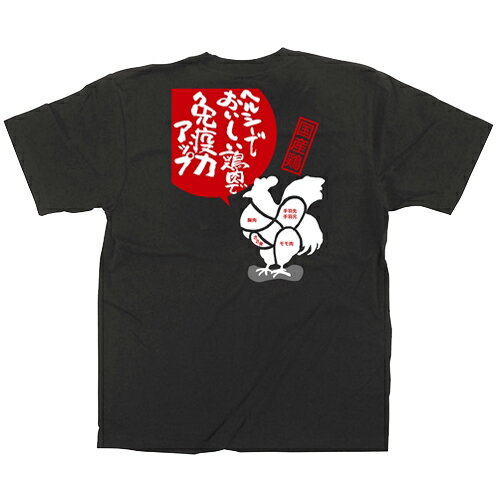 Tシャツ 鶏肉 イラスト カラーTシャツ Mサイズ/業務用/新品/小物送料対象商品