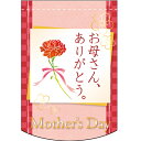 変形タペストリー 母の日和柄 (お母さん) のぼり屋工房 幅260mm×高さ380mm/業務用/新品