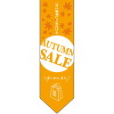 ミドルダイヤフラッグ AUTUMN SALE のぼり屋工房 6062/業務用/新品