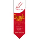 ミドルダイヤフラッグ Lunch service 赤 のぼり屋工房 6099/業務用/新品/小物送料対象商品(3)