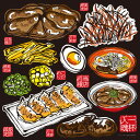 デコレーションシール メニュー(28) ラーメン(具材) のぼり屋工房 6442/業務用/新品