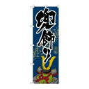 P.O.Pプロダクツ/☆G_のぼり GNB-935 兜飾リ/新品/小物送料対象商品(3)