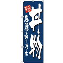 のぼり「丼物各種あります」のぼり屋工房 4605 幅600mm×高さ1800mm/業務用/新品