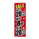 P.O.Pプロダクツ/☆G_のぼり GNB-3001 最大20% 中国/韓国 黒/新品/小物送料対象商品