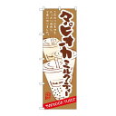 商品名：☆G_のぼり SNB-4927 タピオカミルクティー寸法：幅600×奥行10×高さ1800(mm)メーカー：P.O.Pプロダクツメーカー品番：SNB-4927 JANコード：4539681349277重量：82g材質・素材：ポリエステル(ポンジ)色：フルカラー配送料について配送料金は、「小物送料」と記載のある商品総額が15,000円未満の場合、別途送料として800円（税別）頂戴いたします。北海道1,500円（税別）、沖縄2,000円（税別）頂戴いたします。東京都島しょ部、離島については、ご注文後に改めて送料をお見積り致します。予めご了承下さい。【ご注意】画面上の色はブラウザやご使用のパソコンの設定により実物と異なる場合があります。