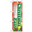 ハーフのぼり「Christmas Fair」のぼり屋工房 60468 幅300mm×高さ900mm/業務用/新品/小物送料対象商品
