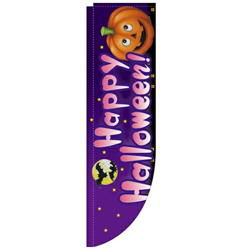 のぼりRタイプ 【「Happy Halloween!」】のぼり屋工房 67737 幅610mm×高さ2150mm×上部棒袋30mm、左部棒袋60mm【業務用】【グループC】