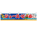 横幕小「ジュース・ビール」のぼり屋工房 3414 幅1600mm×高さ300mm/業務用/新品