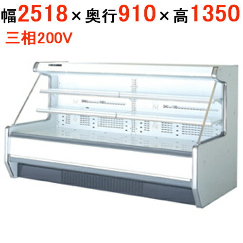 【業務用/新品】サンデン 冷蔵ショーケース セミ多段タイプ SASC-81GTUO2S-TD（旧SHMC-85GUTO2S-TD） 幅2518×奥行910×高さ1350(mm)【全国送料無料】