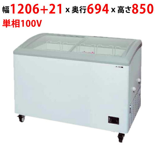 GSR-1200PB【サンデン】冷凍ショーケース 240L 幅1206+21×奥行694×高さ850mm 単相 100V【業務用/新品】【送料無料】