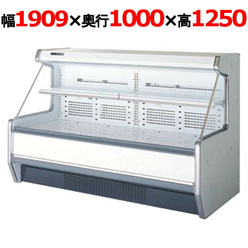 サンデン セミ多段冷蔵オープンショーケース 436L 幅1909×奥行1000×高さ1250 (SHMC-64GLTO1S) (業務用)